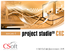 Project Studio CS СКС . Обновление до версии 1.3
