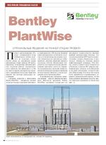 Bentley PlantWise. Оптимальные решения на ранней стадии проекта