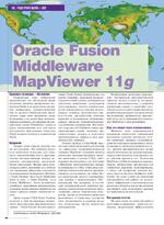 Oracle Fusion Middleware MapViewer 11g