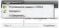 Рис. 1. Публикация в CADLib Модель и Архив непосредственно из среды AutoCAD