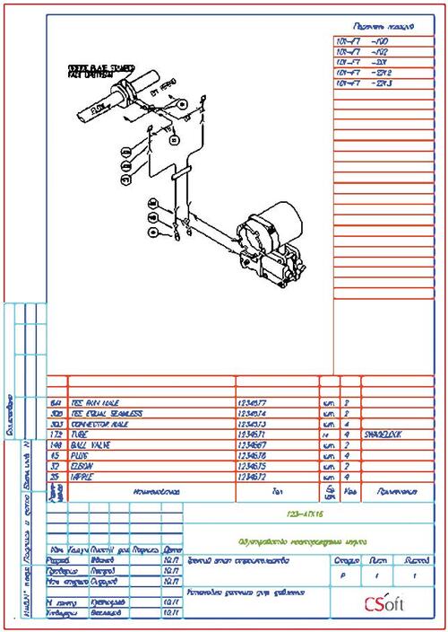 Рис. 14. Монтажно-установочный чертеж в AutoCAD