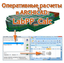 LabPP_Calc