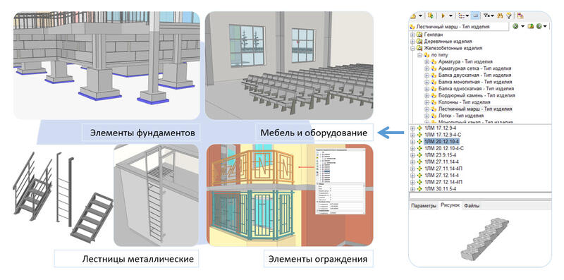 База данных строительных элементов и изделий встроена в среду проектирования