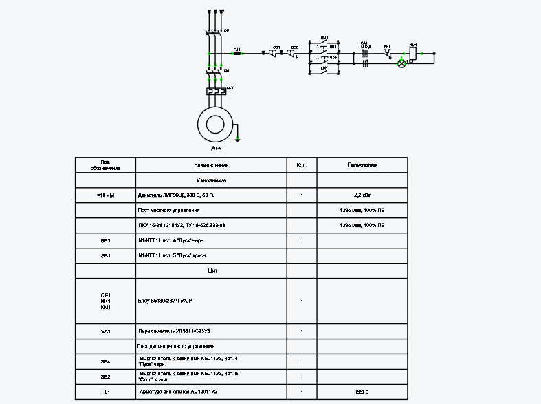Пример отрисованной схемы управления электродвигателем