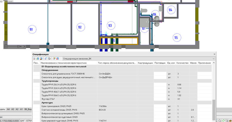 Аксонометрическая схема системы водоснабжения здания, полученная средствами MS Водоснабжение и канализация