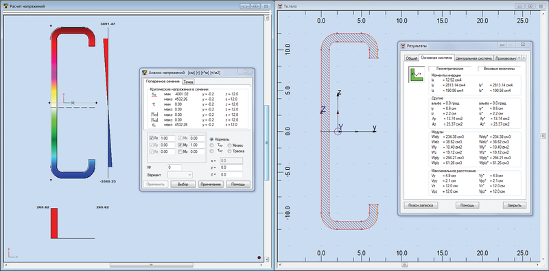 Создание и анализ произвольного сечения в Autodesk Robot Structural Analysis Professional