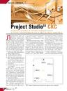 Project Studio CS СКС. Новое слово в проектировании структурированных кабельных систем