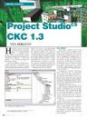 Project Studio CS СКС 1.3
