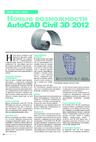 Новые возможности AutoCAD Civil 3D 2012