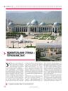 Удивительная страна - Туркменистан!