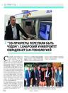 «3D-принтеры перестали быть чудом»: Самарский университет овладевает SLM-технологией